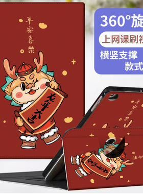 适用学而思学习机Xpad保护套360度旋转023新款xpad11英寸智能平板防摔壳TALIH-PD1翻盖卡通旋转皮套