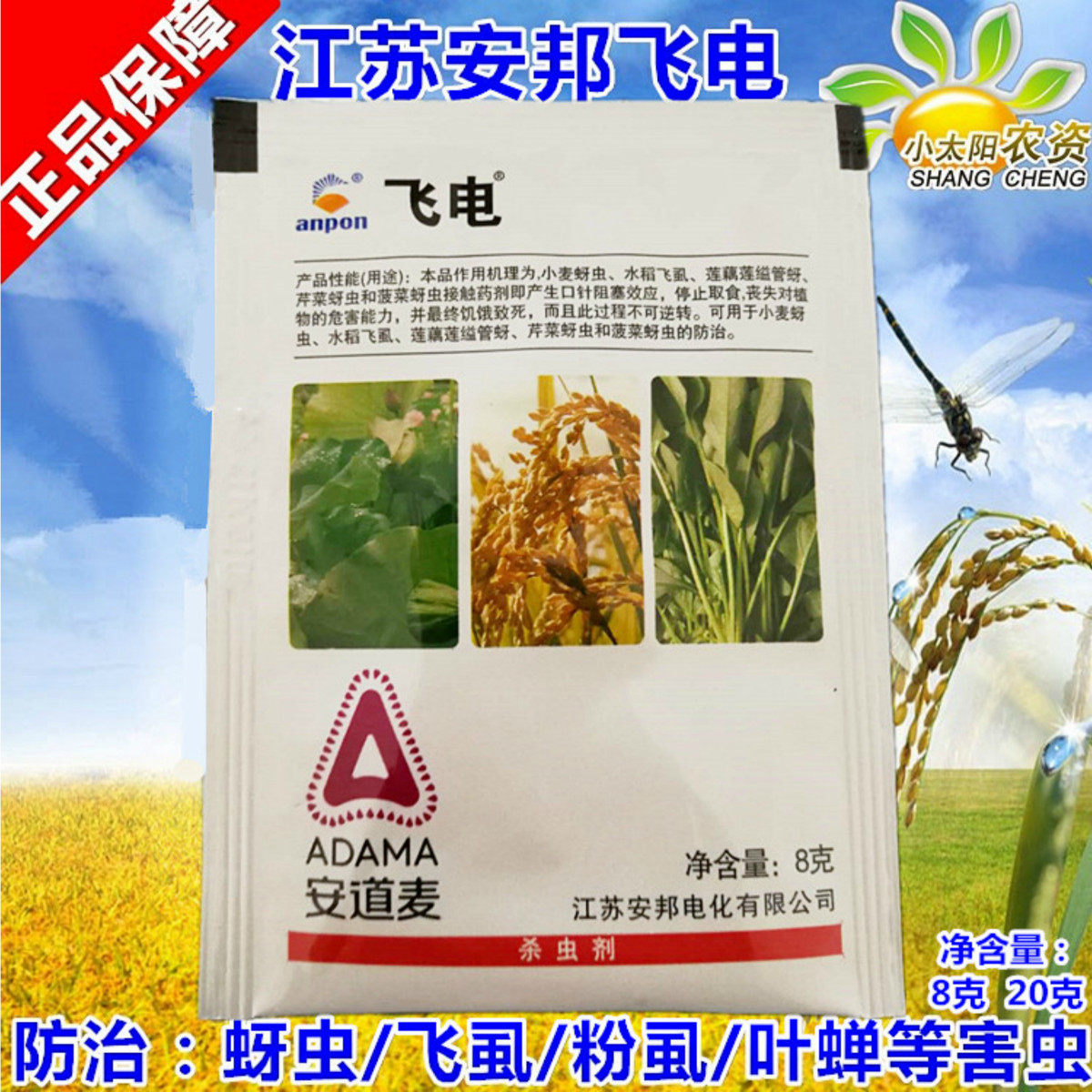 25% Pesticide aphid Whitefly Planthopper Rice Wheat flowers and plants Bug Insecticide quality goodsin the Agricultural goods , Pesticide , Insecticide  category - from Buy2taobao.com to provide professional Taobao agent buy service