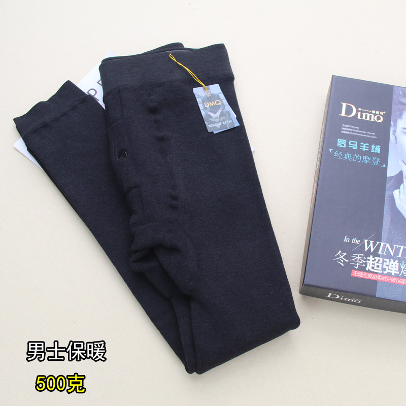 男士保暖裤一体绒冬季加绒加厚纯棉发热贴身弹力仿羊绒打底裤500g,女士内衣/男士内衣/家居服,保暖裤,淘宝优惠券,粉丝福利购,淘宝优惠卷