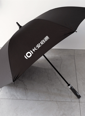 适用长安启源雨伞商务接待定制0507礼品伞活动折叠伞