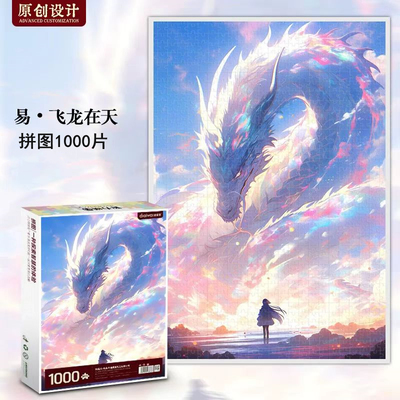 高级潮玩拼图成人高难度手作