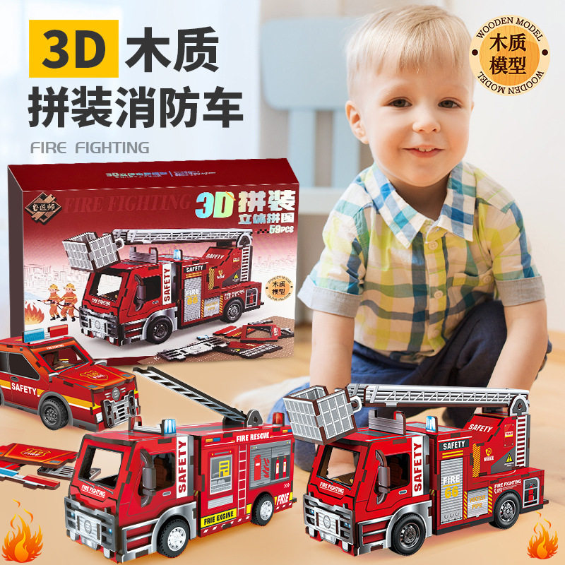 警车消防车3D立体拼图回力车拼装儿童益智玩具男孩汽车模型积木