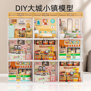 大城小镇diy小屋别墅手工拼装迷你小房子模型超级世界积木玩具女