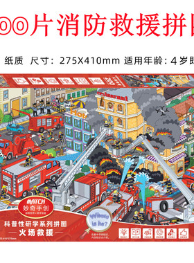 妙奇手创儿童益智平图200片
