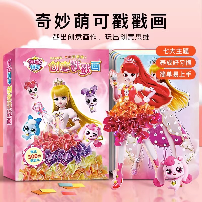 益智玩具戳戳乐早教动脑