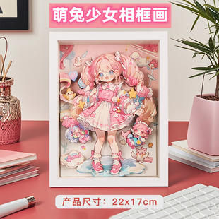 少女心立体实木相框画卡通甜心萌兔女孩拼图diy相框装 饰画摆件