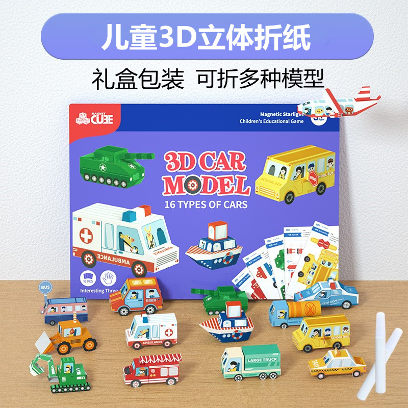 折纸彩纸儿童手工diy制作材料亲子互动3-4-6岁幼儿园趣味纸模剪纸