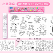 小猪佩奇涂鸦画卷长画卷儿童涂色绘本填色画大画纸幼儿园图画本