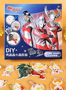 奥特曼免烤胶画儿童手工DIY玩具水晶免烤轮堡画颜料填色免考女孩