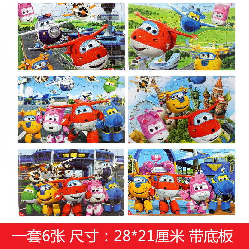 超级飞侠迪士尼公主益智3-8拼图
