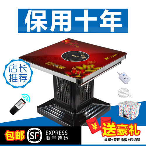居天下电暖桌家用取暖桌电暖炉烤火炉取暖炉烤火桌80宽小60器台70