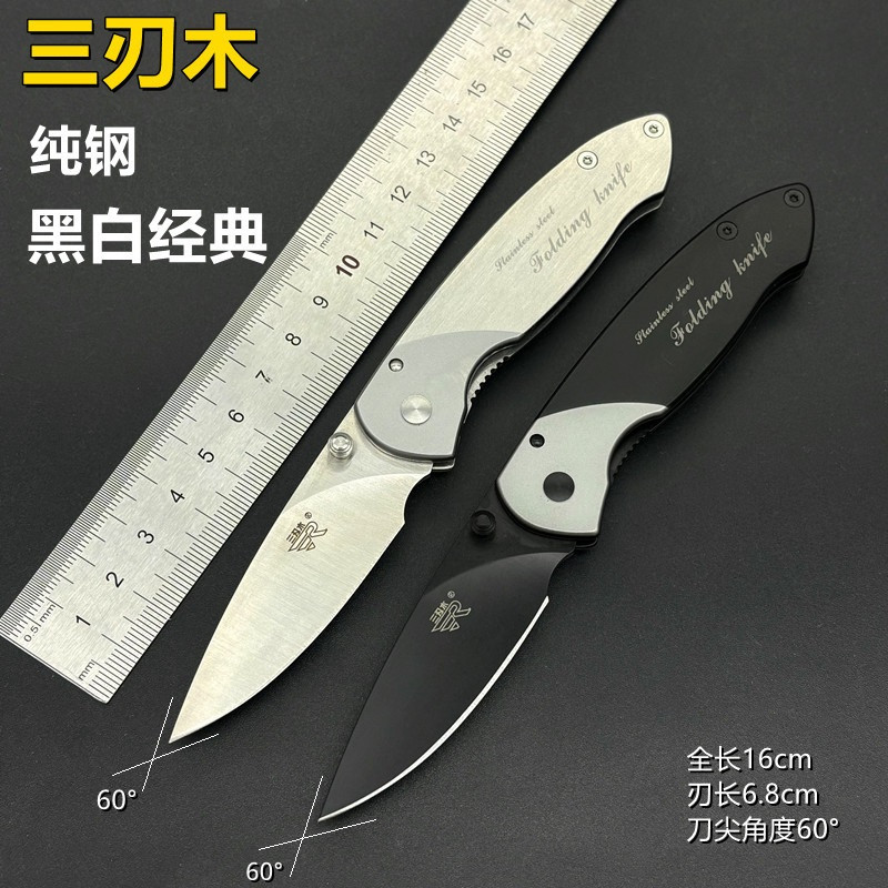 正品三刃木经典日用水果刀7023折叠刀户外随身小刀露营工具刀纯钢