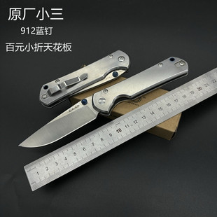 三刃木轴承正品日用刀水果刀便携工具刀LAND912高硬度野外求生折