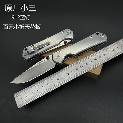 三刃木轴承正品日用刀水果刀便携工具刀LAND912高硬度野外求生折