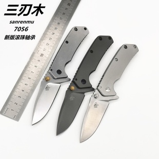 新版三刃木7056户外折叠刀小刀日用水果刀升级滚珠轴承露营工具刀