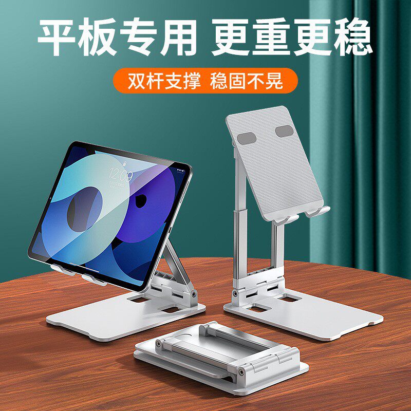 平板支架适用ipad桌面金属支撑架加重升降折叠旋转童学习机上网课