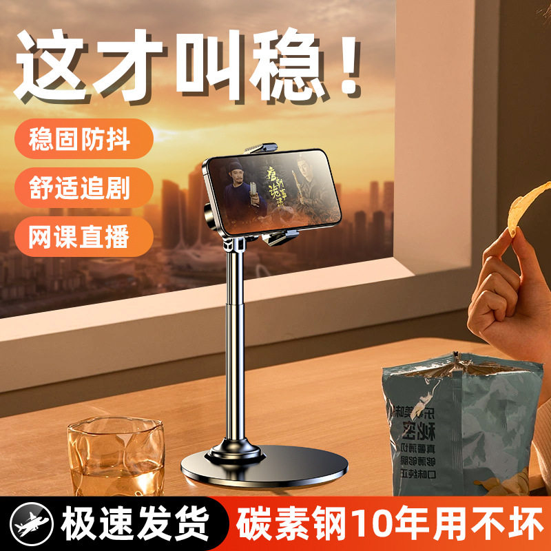 可旋转铝合金底座可伸缩俯拍仰拍直播支架通用桌面手机支架