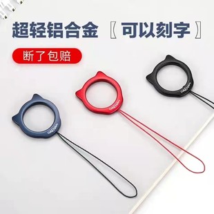 超轻铝合金猫耳朵手机挂绳指环扣挂件可爱钥匙U盘扣绳实耐用防丢