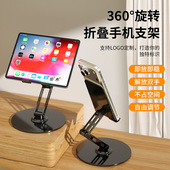 新款 金属手机支架桌面便携懒人手机架拍照直播旋转折叠平板支撑架