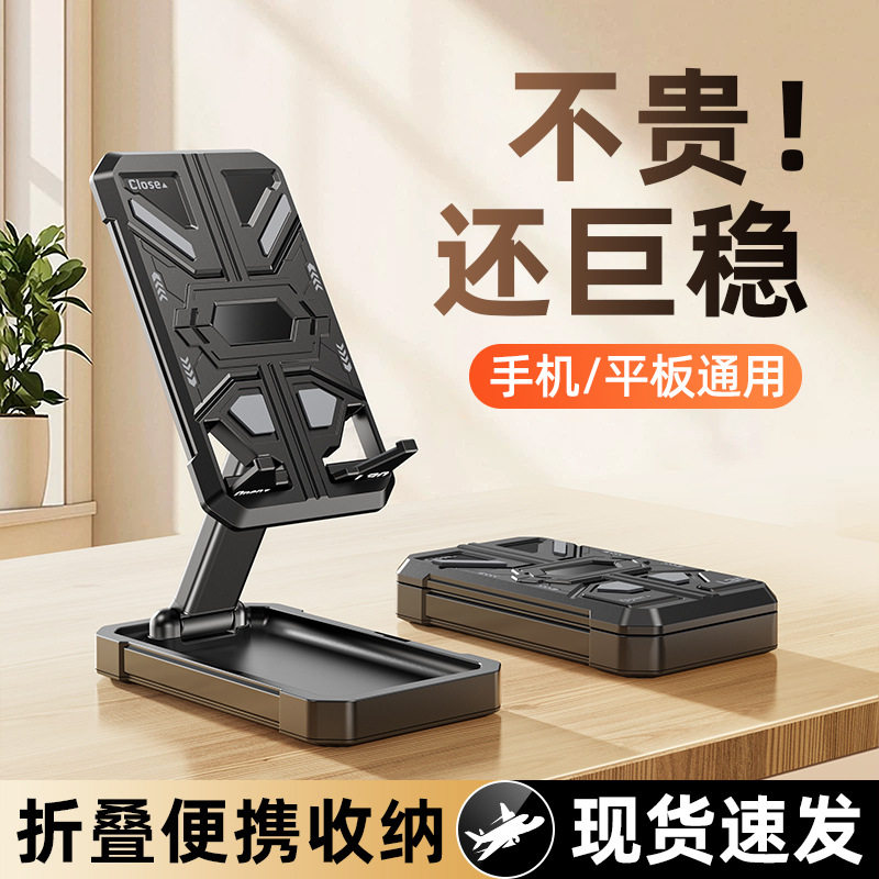 手机支架桌面2025新款平板拍摄直播专用手机架懒人iPad支撑架通用