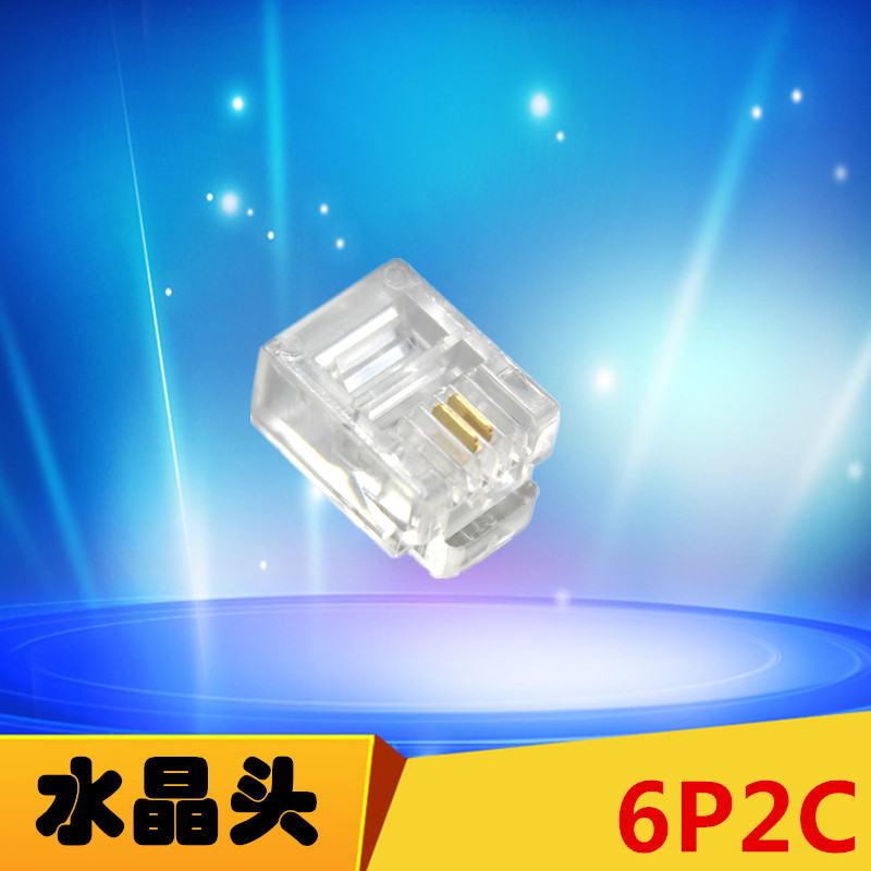 ¸ßÆ·ÖÊ´¿Íµç»°Ë®¾§Í·6P2C²åÍ·RJ11Ë®¾§Í·2оˮ¾§Í·µç»°Ïß¶Ë×Ó