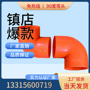 MPP电力管弯头50/75/110半弯配件 90度直角接头无需热熔MPP管弯头