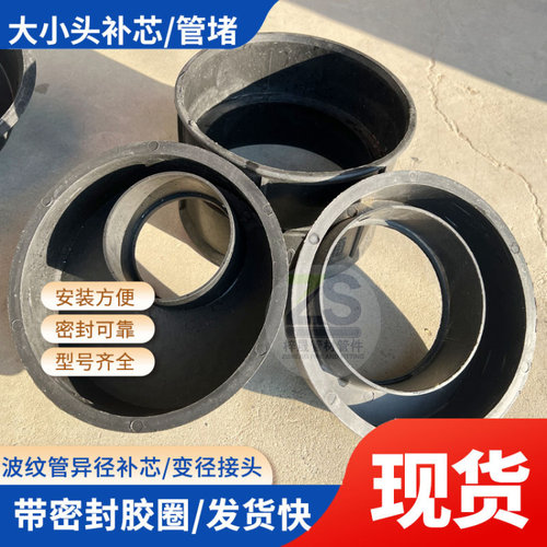 波纹管变径接头大小头补芯配件