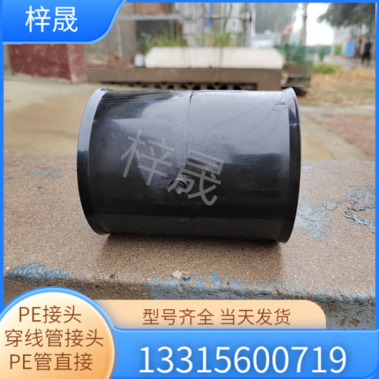 pe电力管接头黑色50直接mpp50-315穿线管接头pe管对接pe线管接头
