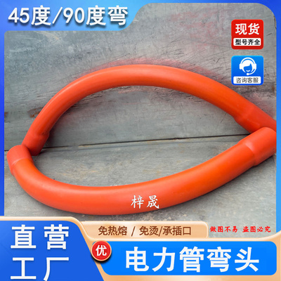 电力管弯头45度90度CPVC电力弯头