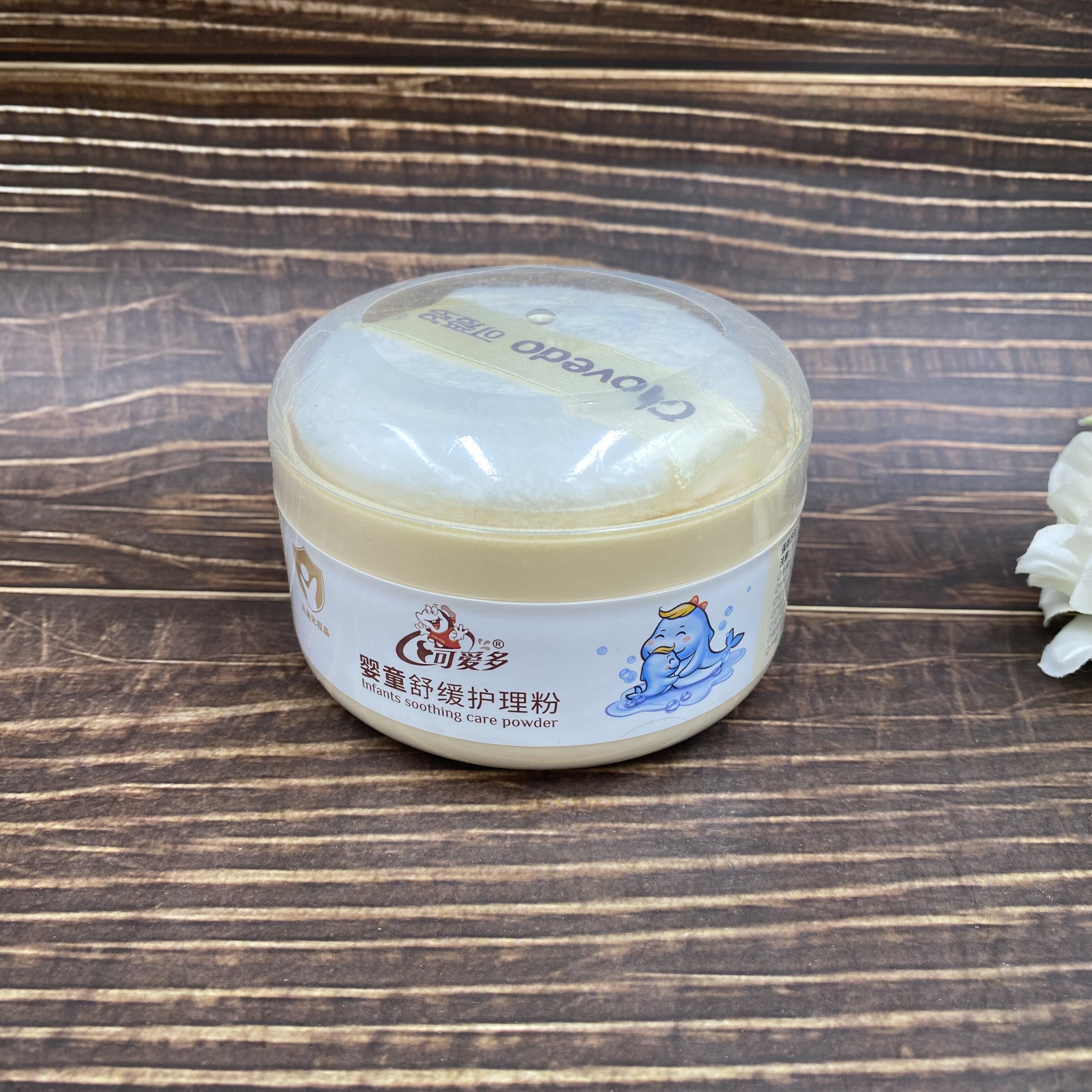 可爱多婴幼120婴童舒缓护理粉性质温和宝宝肌肤干爽舒适清凉专用