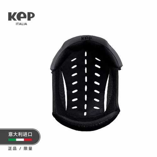 意大利Kep头盔内胆（一代）可拆卸换洗内胆