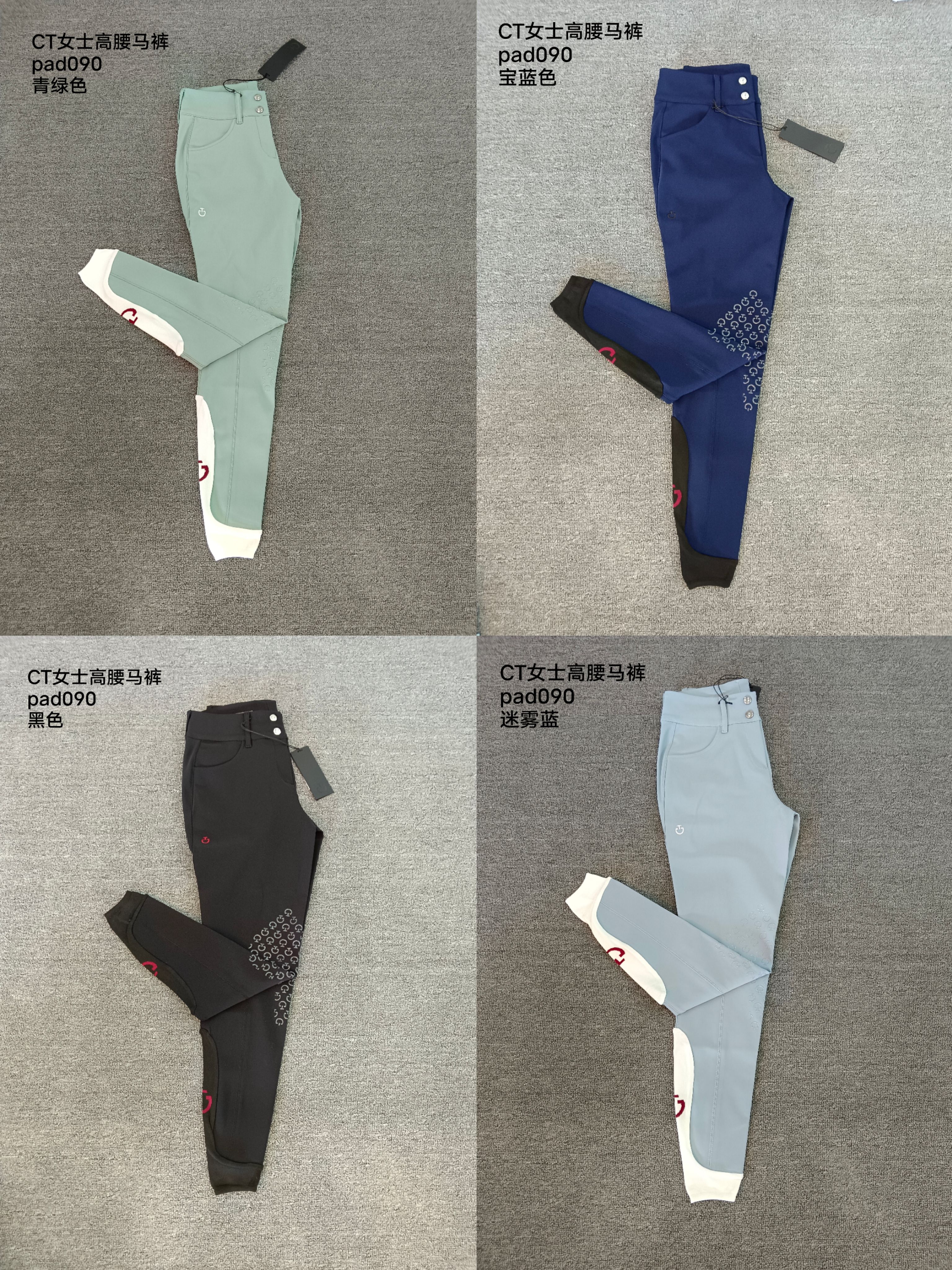 CT女士高腰马裤马术用品