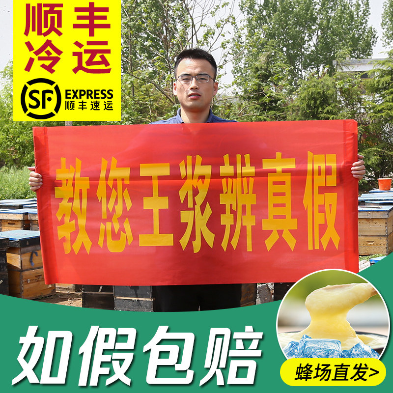 蜂王浆 纯正天然新鲜蜂皇浆自产鲜活峰王浆野生蜂黄乳浆瓶装500g