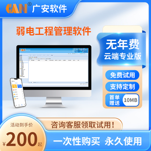 网络进销存云ERP软件销售生产仓库出入库管理系统永久手机网络版
