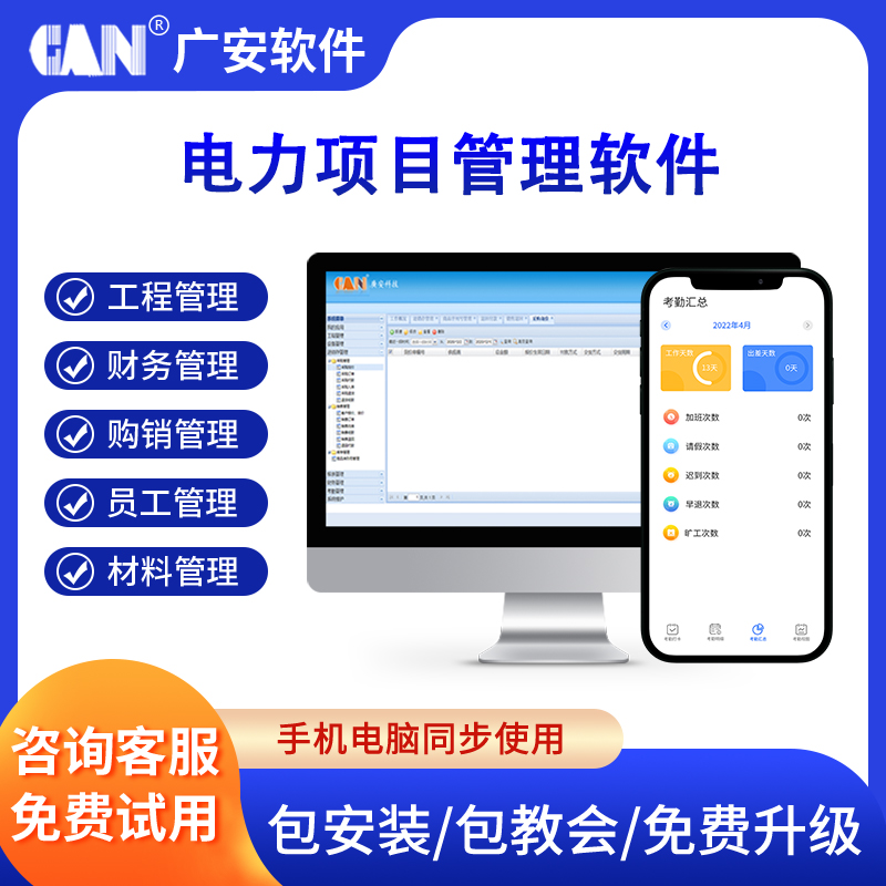 工程管理软件电力安装施工项目成本出入库采购销云ERP进销存系统