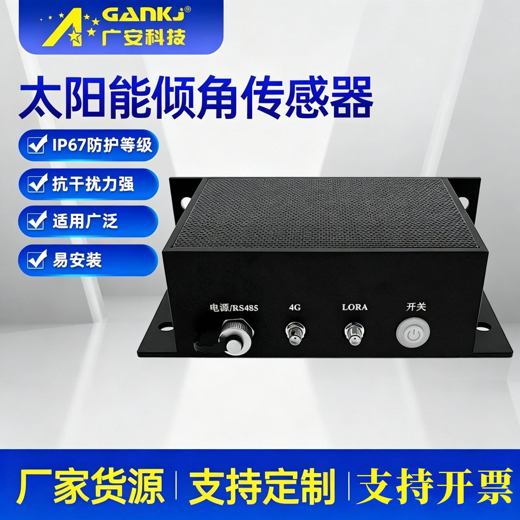 无线倾角传感器倾角仪双轴高精度桥梁大坝房屋地质监测倾斜角度仪