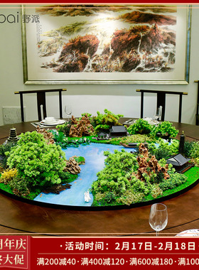 酒店餐桌新中式仿真花装饰摆件