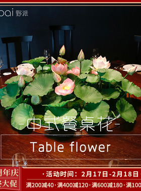 中式酒店餐桌花圆形转盘高档