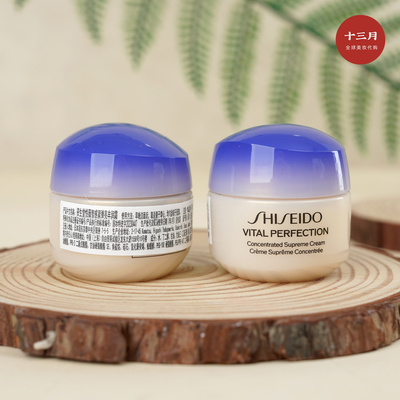 新款资生堂悦薇智感紧弹亮丰润霜15ml 胶原炮面霜 滋润淡纹紧致