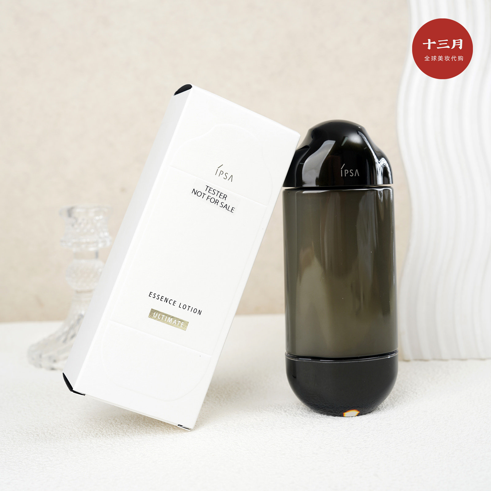 专柜会员礼 IPSA茵芙莎黑晶紧塑修护精华露150ml 淡纹提亮保湿