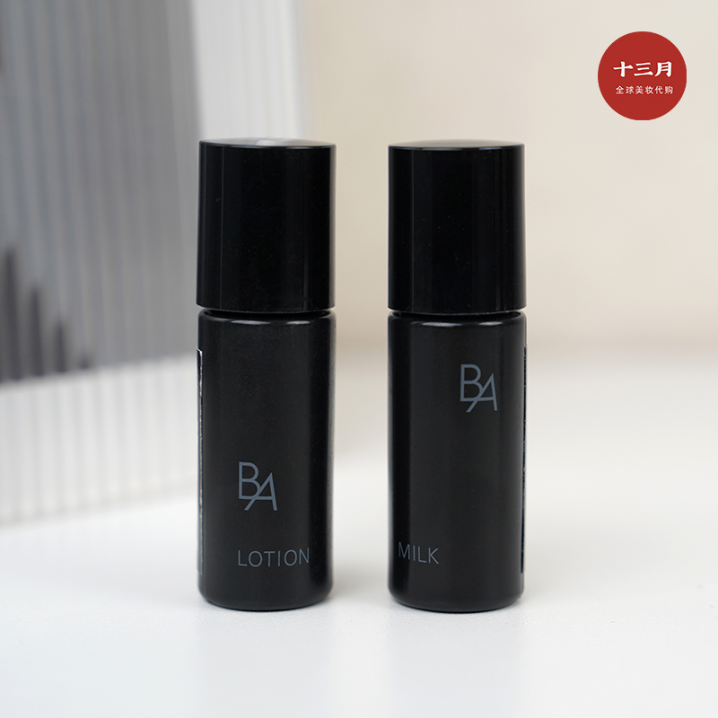 日本POLA宝丽黑BA赋颜晨光乳液 化妆水8ml 洁面膏9g 中样组合