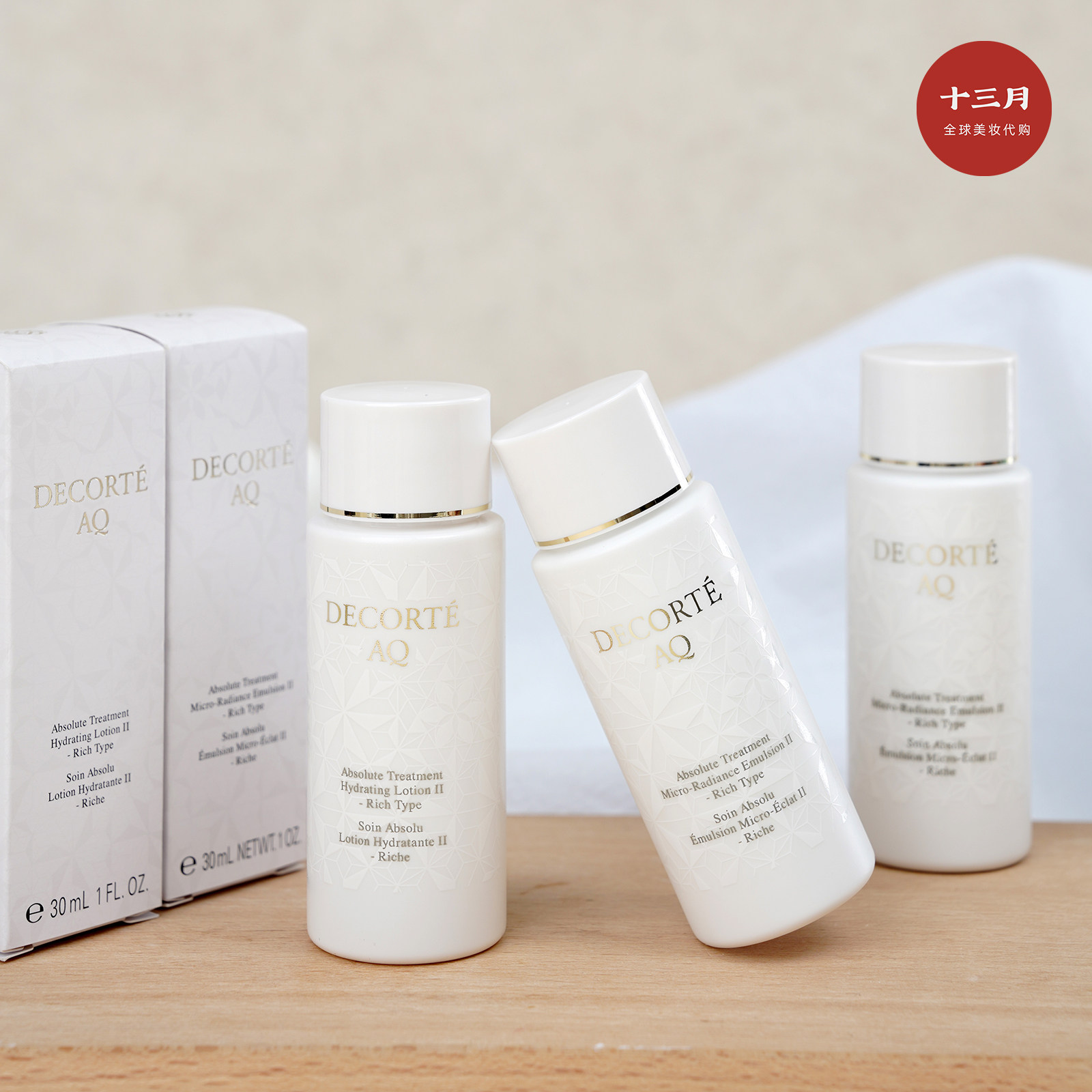 黛珂AQ白檀水乳50ml中样 舒活保湿修护化妆水乳液 滋润清爽型,美容护肤/美体/精油,面部护理套装,淘宝优惠券,粉丝福利购,淘宝优惠卷