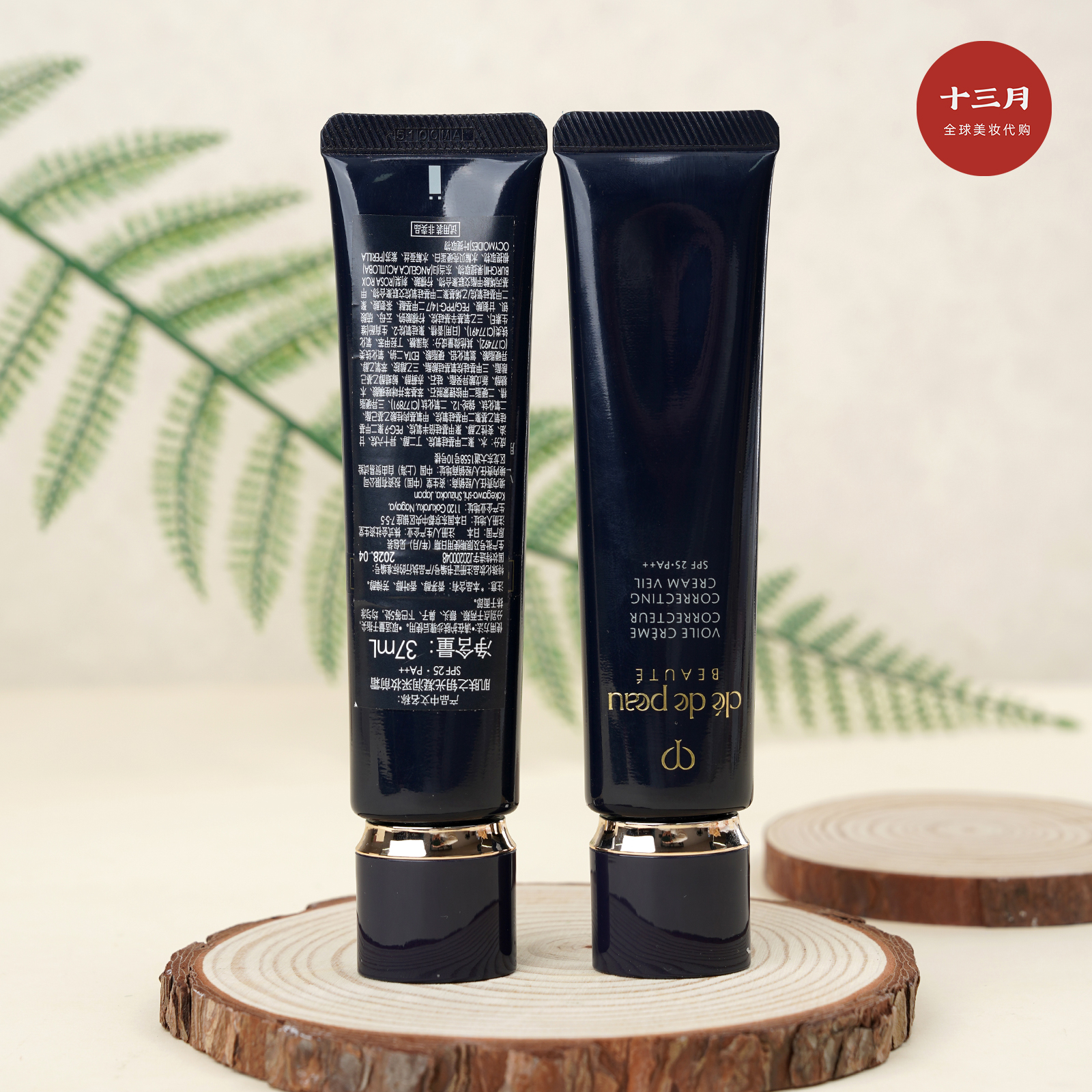 CPB肌肤之钥光凝润采妆前霜37ml 长管隔离乳隐饰毛孔滋润保湿自