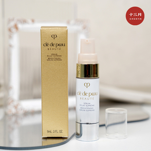 cpb肌肤之钥光透白美白精华9ml中样 耀白焕亮淡斑面部精华乳