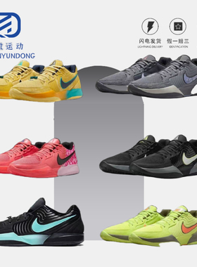 NIKE耐克JA2莫兰特2代耐磨低帮实战篮球鞋FD7327-100夏季2025