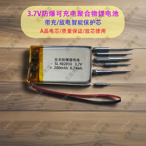 402030行车记录仪体重称锂电池