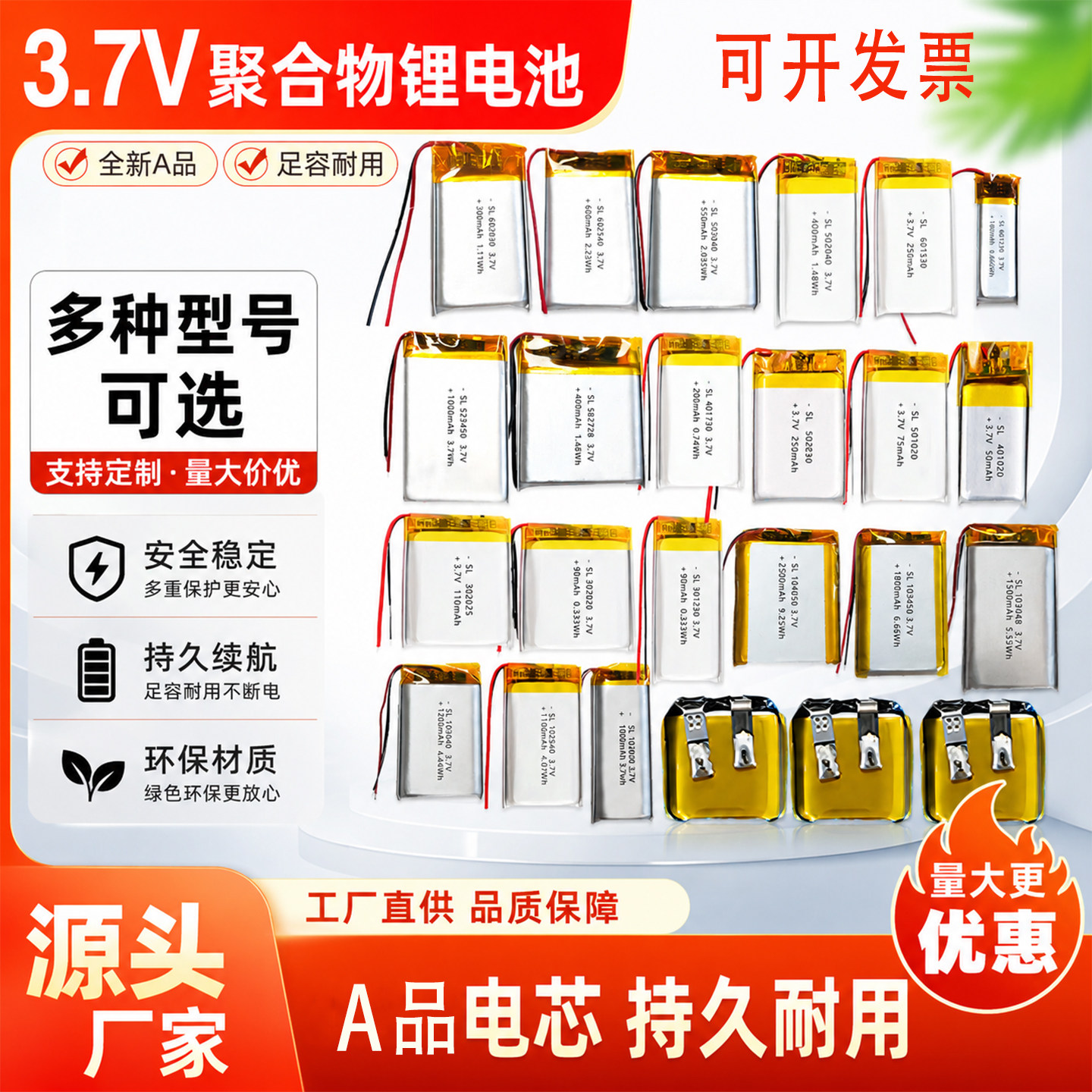 3.7V聚合物锂电池可充电电池芯大容量无线蓝牙耳机记录仪智能穿戴