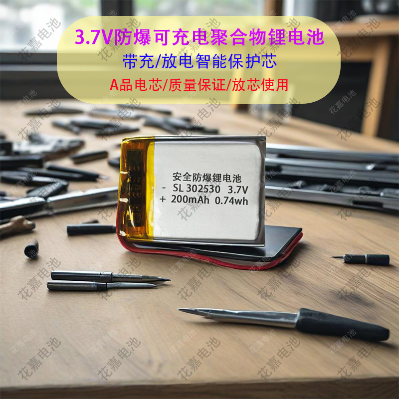 302530点读笔智能手表3.7V锂电池