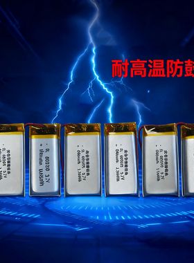 3.7V小聚合物锂电池601225 601230 602030 602040 602540 603040