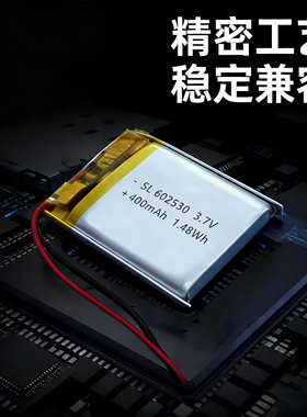 602530智能定位儿童电话手表电池3.7V聚合物锂电池大容量充电电池